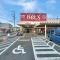 【千葉県/市川市曽谷】市川市曽谷1丁目　中古戸建 ベルクス 市川宮久保店