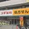 【東京都/練馬区西大泉】練馬区西大泉1丁目中古戸建 スギ薬局 保谷駅北口店