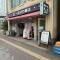 【東京都/八王子市台町】八王子市台町4丁目　戸建 くまざわ書店西八王子店