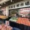 【東京都/八王子市本町】八王子市本町　戸建 関根和三郎商店