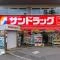 【東京都/文京区本駒込】文京区本駒込六丁目　中古戸建 サンドラッグ　巣鴨店