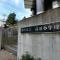 【兵庫県/神戸市灘区赤松町】神戸市灘区赤松町3丁目 中古一戸建て 
