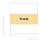 【埼玉県/さいたま市浦和区領家】さいたま市浦和区領家4丁目 新築一戸建て 図面と異なる場合は現況を優先