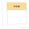 【埼玉県/さいたま市浦和区領家】さいたま市浦和区領家4丁目 新築一戸建て 図面と異なる場合は現況を優先