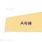【埼玉県/さいたま市浦和区神明】さいたま市浦和区神明2丁目 新築一戸建て 図面と異なる場合は現況を優先