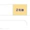 【埼玉県/さいたま市緑区大字中尾】さいたま市緑区大字中尾 新築一戸建て 図面と異なる場合は現況を優先