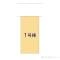 【千葉県/柏市新柏】柏市新柏2丁目 新築一戸建て 