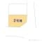 【千葉県/柏市柏の葉】柏市柏の葉5丁目 新築一戸建て 図面と異なる場合は現況を優先
