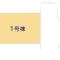 【千葉県/松戸市中金杉】松戸市中金杉4丁目 新築一戸建て 図面と異なる場合は現況を優先