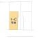 【千葉県/松戸市六高台】松戸市六高台3丁目 新築一戸建て 図面と異なる場合は現況を優先