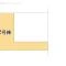 【千葉県/流山市東初石】流山市東初石2丁目 新築一戸建て 図面と異なる場合は現況を優先