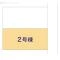 【千葉県/流山市江戸川台西】流山市江戸川台西2丁目 新築一戸建て 図面と異なる場合は現況を優先