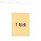 【千葉県/流山市東初石】流山市東初石1丁目 新築一戸建て 図面と異なる場合は現況を優先