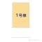 【千葉県/柏市高南台】柏市高南台2丁目 新築一戸建て 図面と異なる場合は現況を優先