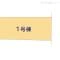 【千葉県/松戸市河原塚】松戸市河原塚 新築一戸建て 図面と異なる場合は現況を優先