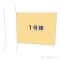 【千葉県/柏市大室】柏市大室 新築一戸建て 図面と異なる場合は現況を優先