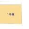 【千葉県/松戸市稔台】松戸市稔台3丁目 新築一戸建て 図面と異なる場合は現況を優先