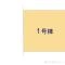 【千葉県/松戸市五香西】松戸市五香西2丁目 新築一戸建て 図面と異なる場合は現況を優先
