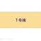 【千葉県/流山市東初石】流山市東初石2丁目 新築一戸建て 図面と異なる場合は現況を優先