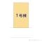 【千葉県/流山市松ケ丘】流山市松ケ丘6丁目 新築一戸建て 図面と異なる場合は現況を優先