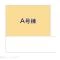 【千葉県/松戸市六高台】松戸市六高台7丁目 新築一戸建て 図面と異なる場合は現況を優先