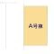 【千葉県/松戸市松飛台】松戸市松飛台 新築一戸建て 図面と異なる場合は現況を優先