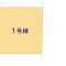 【千葉県/松戸市二ツ木】松戸市二ツ木 新築一戸建て 図面と異なる場合は現況を優先
