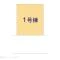 【千葉県/流山市美原】流山市美原3丁目 新築一戸建て 図面と異なる場合は現況を優先