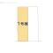【千葉県/柏市松葉町】柏市松葉町6丁目 新築一戸建て 図面と異なる場合は現況を優先