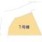 【千葉県/松戸市新松戸】松戸市新松戸1丁目 新築一戸建て 図面と異なる場合は現況を優先