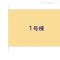 【千葉県/松戸市八ケ崎】松戸市八ケ崎4丁目 新築一戸建て 