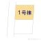 【千葉県/船橋市新高根】船橋市新高根3丁目 新築一戸建て 図面と異なる場合は現況を優先
