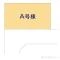 【千葉県/船橋市咲が丘】船橋市咲が丘2丁目 新築一戸建て 図面と異なる場合は現況を優先