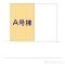【千葉県/船橋市小室町】船橋市小室町 新築一戸建て 図面と異なる場合は現況を優先