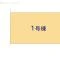 【千葉県/船橋市二和西】船橋市二和西5丁目 新築一戸建て 図面と異なる場合は現況を優先