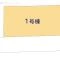 【千葉県/船橋市大穴南】船橋市大穴南1丁目 新築一戸建て 図面と異なる場合は現況を優先