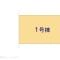 【千葉県/船橋市八木が谷】船橋市八木が谷2丁目 新築一戸建て 図面と異なる場合は現況を優先