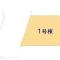 【千葉県/船橋市夏見】船橋市夏見3丁目 新築一戸建て 図面と異なる場合は現況を優先