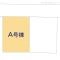【千葉県/船橋市田喜野井】船橋市田喜野井5丁目 新築一戸建て 図面と異なる場合は現況を優先