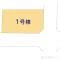 【千葉県/船橋市八木が谷】船橋市八木が谷2丁目 新築一戸建て 図面と異なる場合は現況を優先