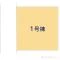【千葉県/船橋市習志野台】船橋市習志野台8丁目 新築一戸建て 図面と異なる場合は現況を優先