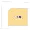 【千葉県/船橋市高根台】船橋市高根台1丁目 新築一戸建て 図面と異なる場合は現況を優先