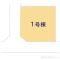 【千葉県/船橋市西習志野】船橋市西習志野1丁目 新築一戸建て 図面と異なる場合は現況を優先