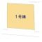 【千葉県/船橋市宮本】船橋市宮本7丁目 新築一戸建て 図面と異なる場合は現況を優先