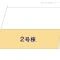 【千葉県/船橋市西習志野】船橋市西習志野1丁目 新築一戸建て 図面と異なる場合は現況を優先