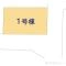 【千葉県/船橋市田喜野井】船橋市田喜野井4丁目 新築一戸建て 