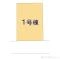 【千葉県/船橋市南三咲】船橋市南三咲1丁目 新築一戸建て 
