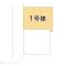 【神奈川県/相模原市中央区宮下本町】相模原市中央区宮下本町3丁目 新築一戸建て 
