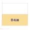 【神奈川県/相模原市南区相模大野】相模原市南区相模大野1丁目 新築一戸建て 図面と異なる場合は現況を優先