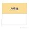 【神奈川県/相模原市南区相模大野】相模原市南区相模大野1丁目 新築一戸建て 図面と異なる場合は現況を優先
